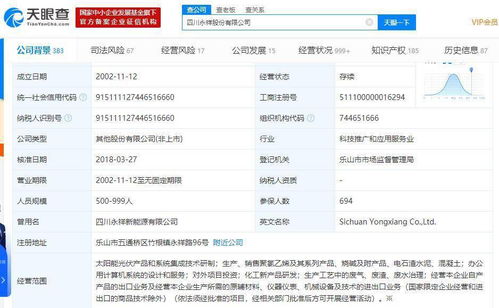 通威股份乐山厂房受淹，计算机系统服务预计受两月影响